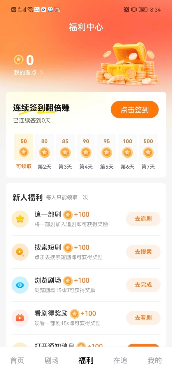 柚子剧场