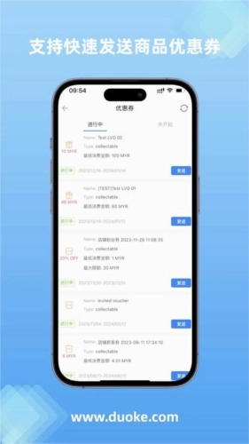 Duoke图2