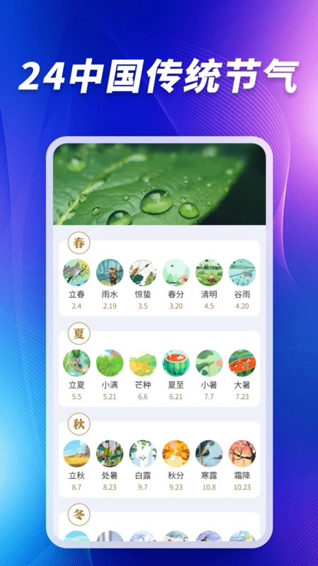 卫星5G天气报手机免费版图3
