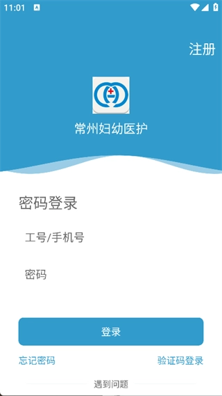 常州妇幼医护图3