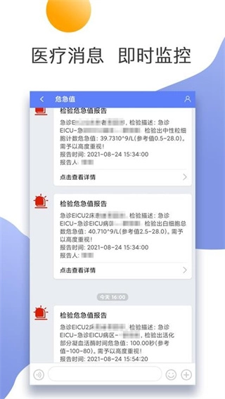 常州妇幼医护图4