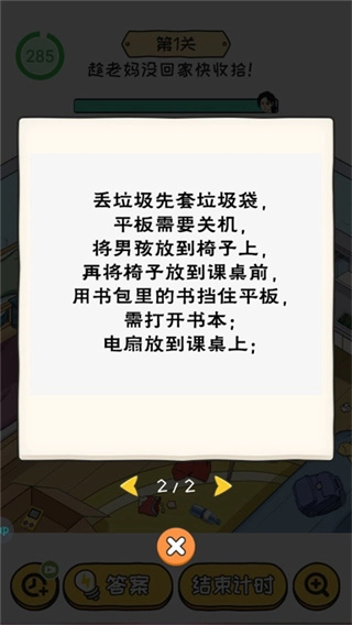 无敌脑洞王者2安卓版下载