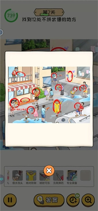 无敌脑洞王者2安卓版下载