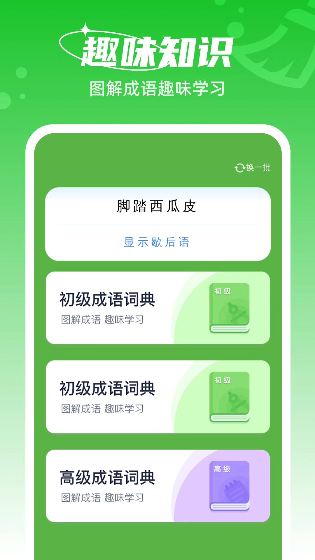 随时清理大师图4