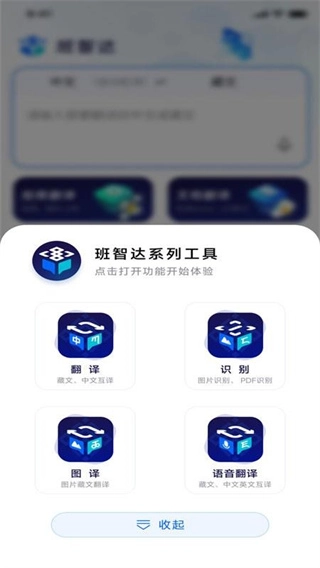 班智达智能