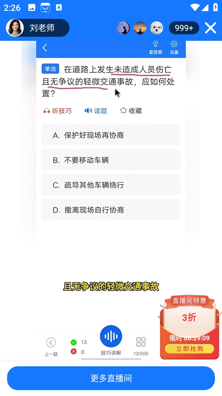 懒人考摩托图1