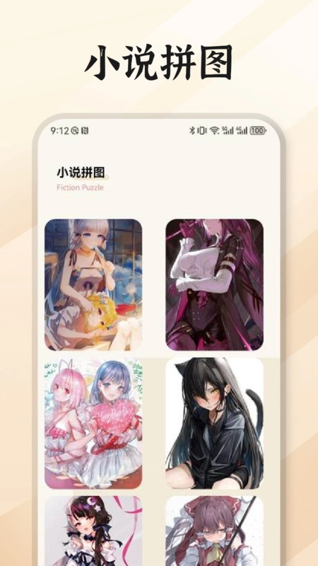 無邪閱讀助手截圖2