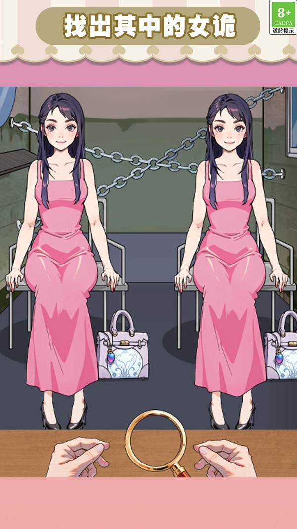 辨别不合理截图0