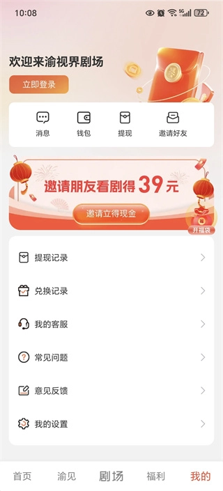 渝視界劇場