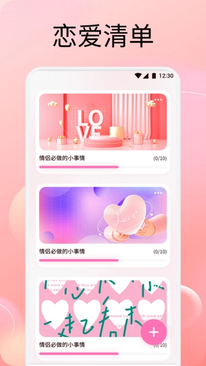 聊缘记