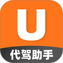 U代驾