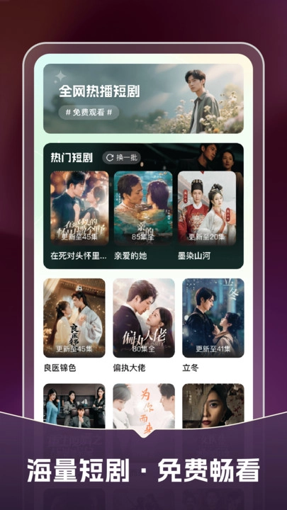 免费短剧快看吧图3