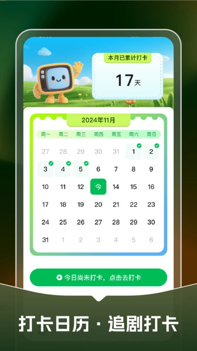 免费短剧快看吧图4