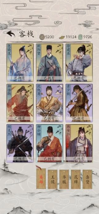 包晓生英雄传(2)