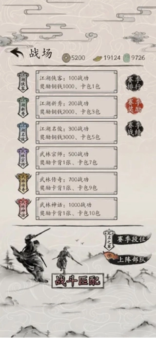 包晓生英雄传(3)