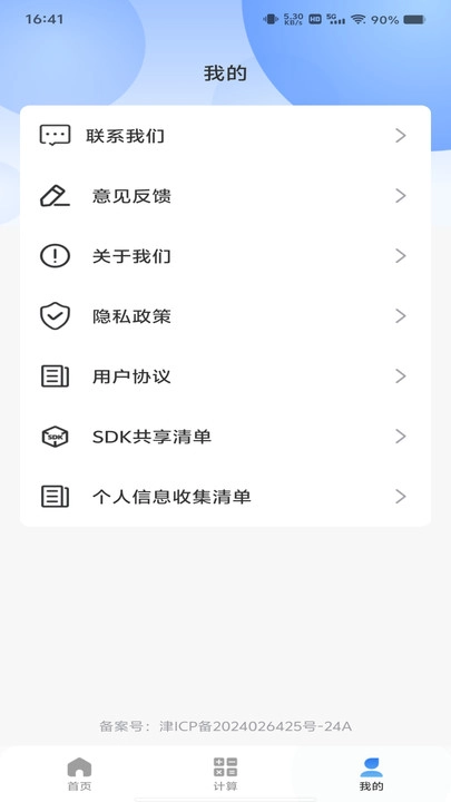 测距绘测仪图2