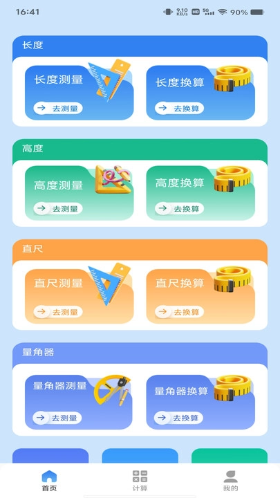 测距绘测仪图4