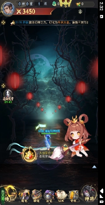 仙王請(qǐng)留步