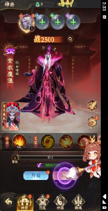 仙王請(qǐng)留步