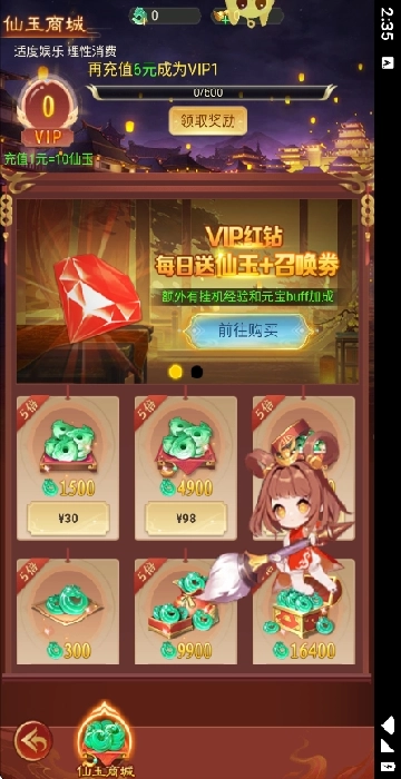 仙王請(qǐng)留步
