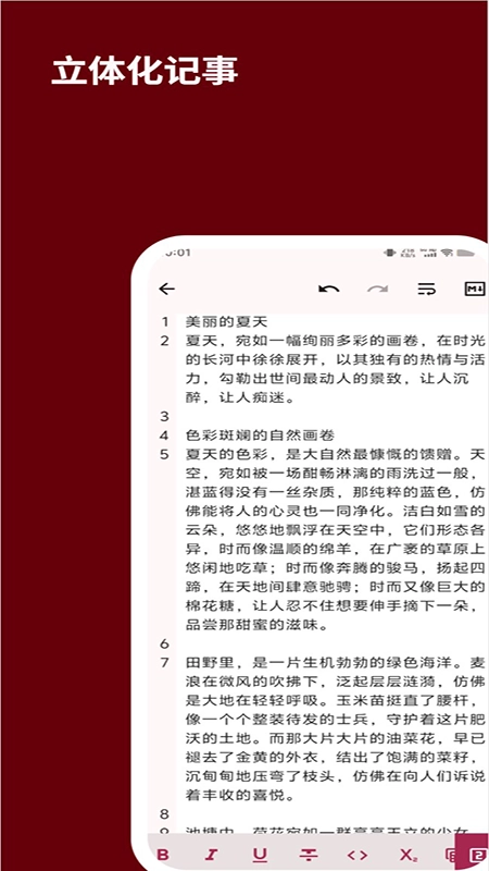 備忘錄互傳截圖0