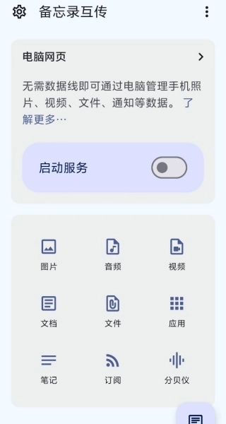 備忘錄互傳