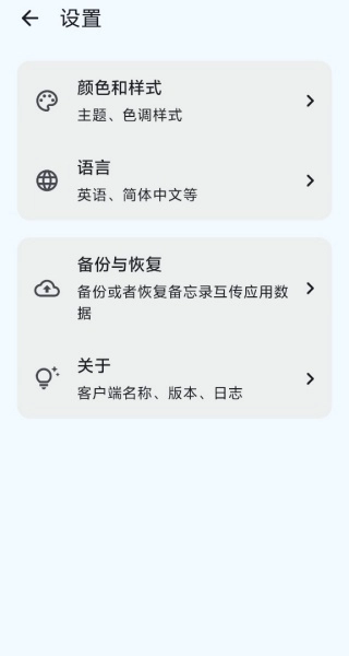 備忘錄互傳