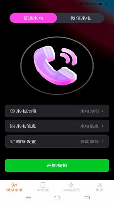 卡皮来电