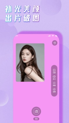 千千拍照补光器图1