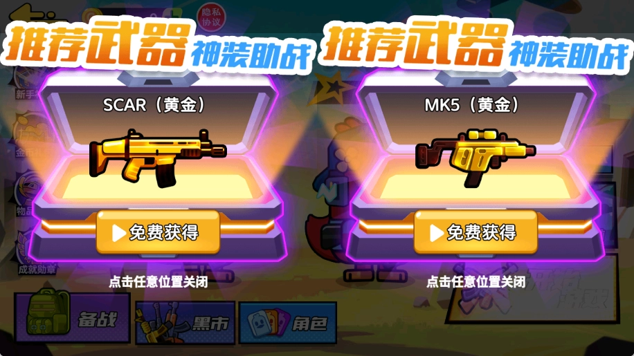 双人鸭鸭搜打撤图3