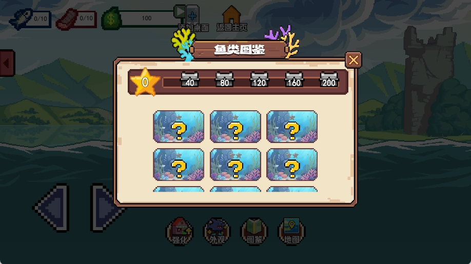 我爱刮鱼鳞