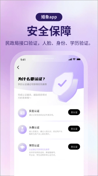 婚象