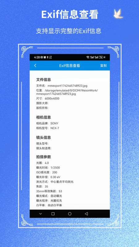 摄影师之眼