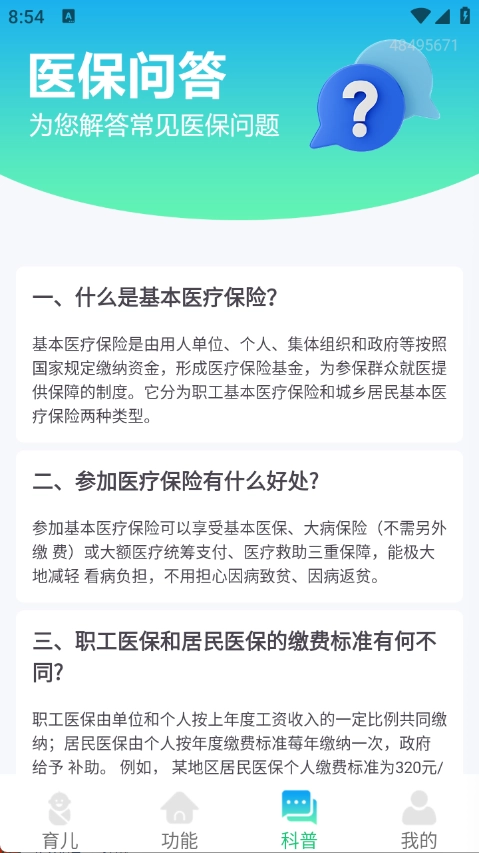 育儿补贴指南(4)