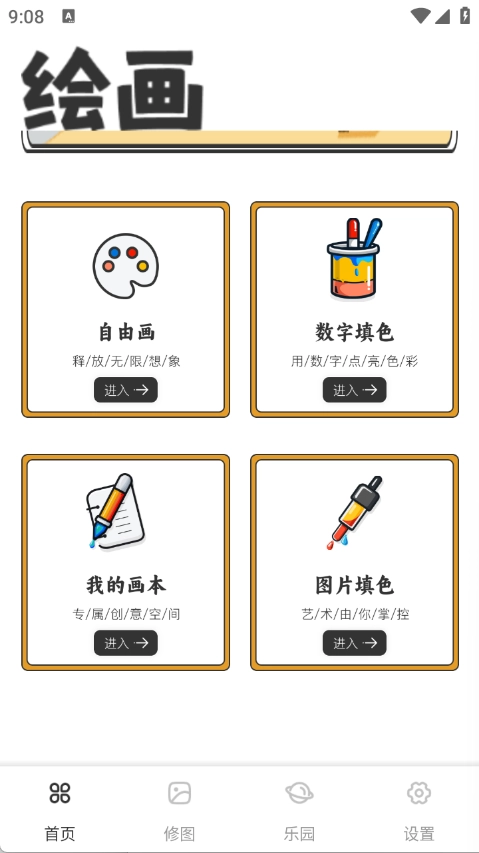 风信子绘画