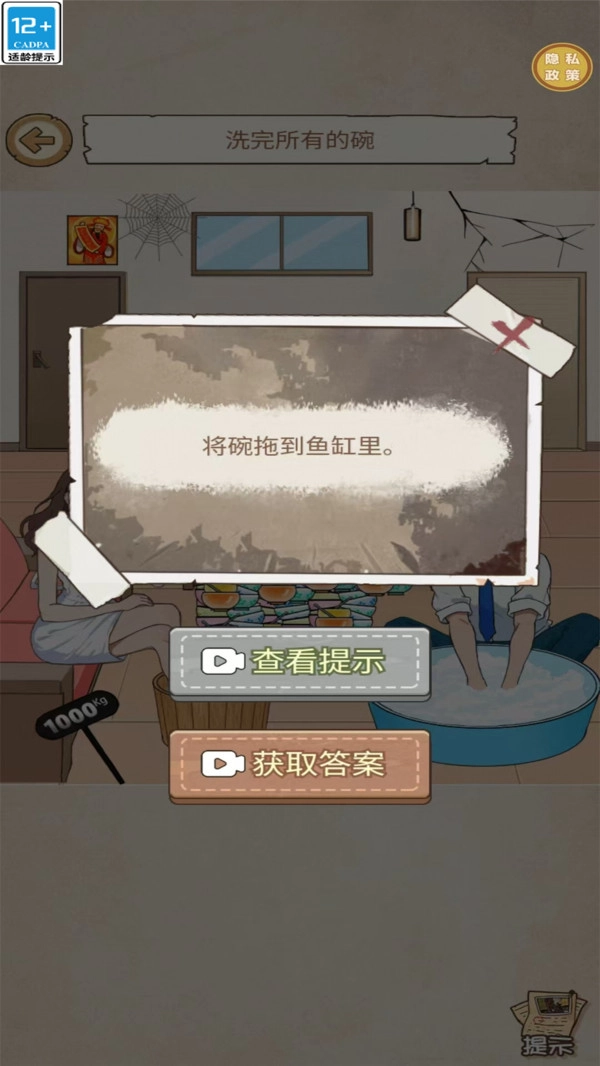 快放手吧图1
