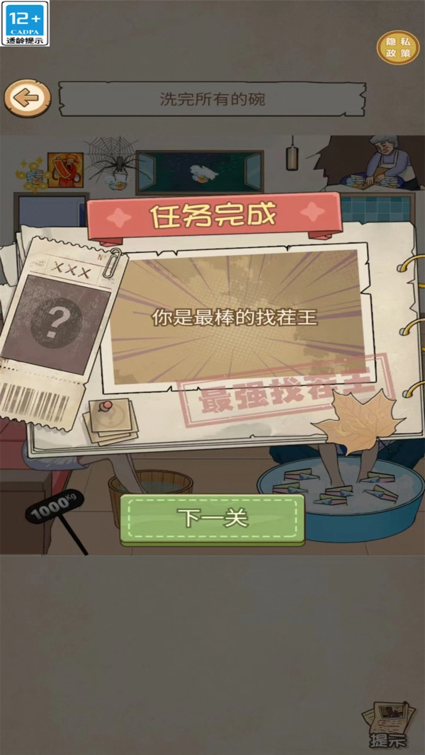 快放手吧图2