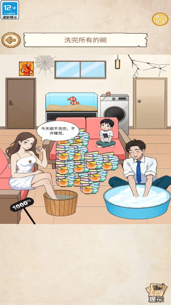 快放手吧图3