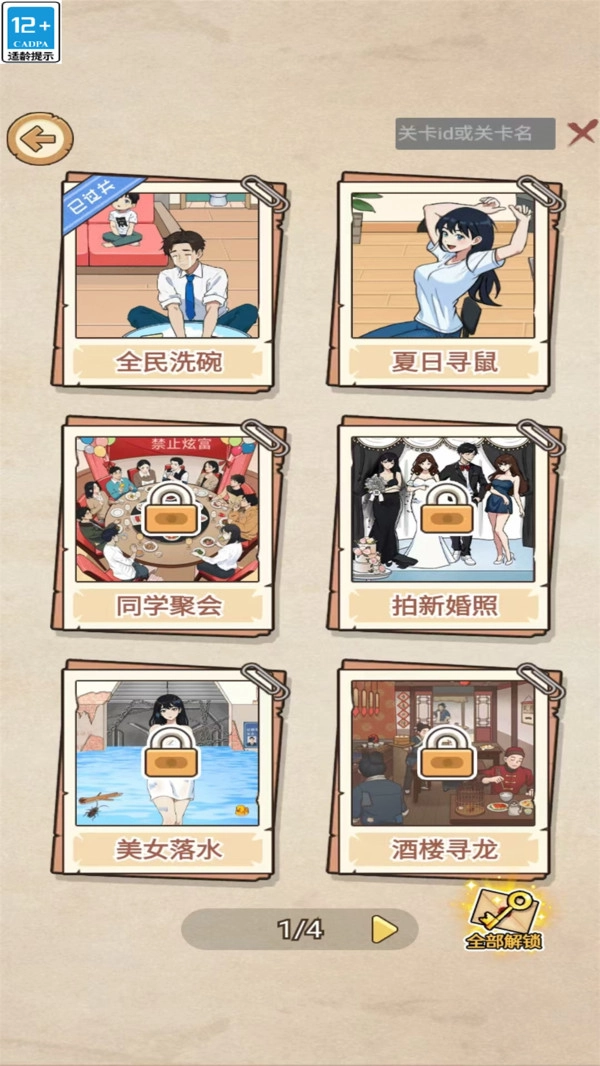 快放手吧图4