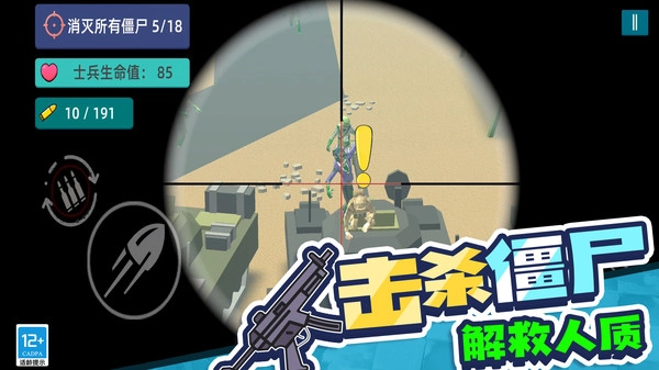 像素英雄3D图1