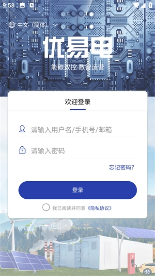 优易电