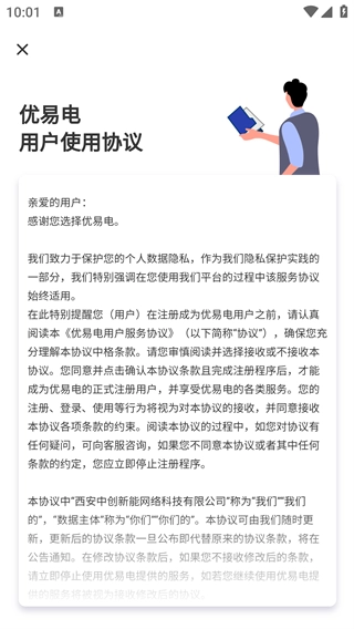 优易电
