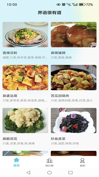 界语
