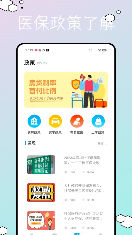 医学教育题库