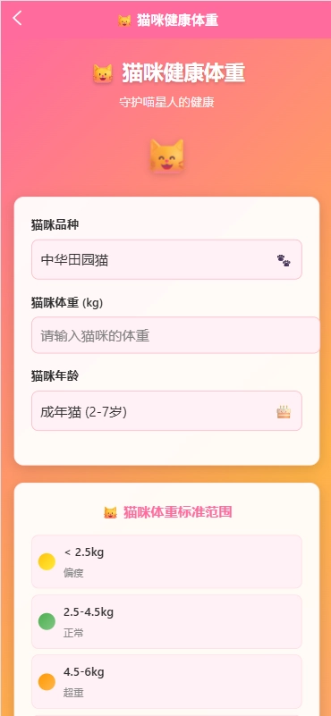 趣逗猫管理