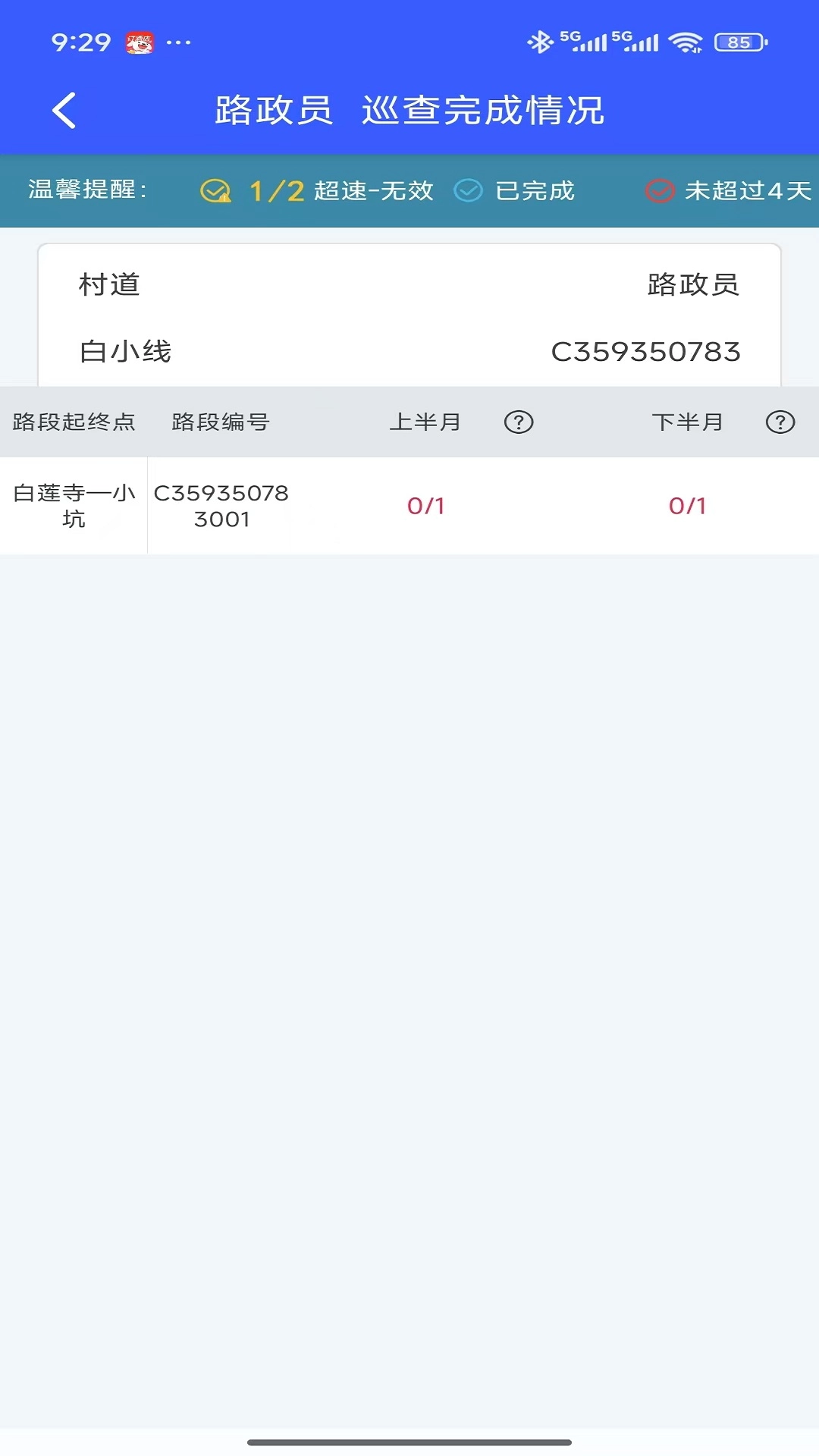 路掌通