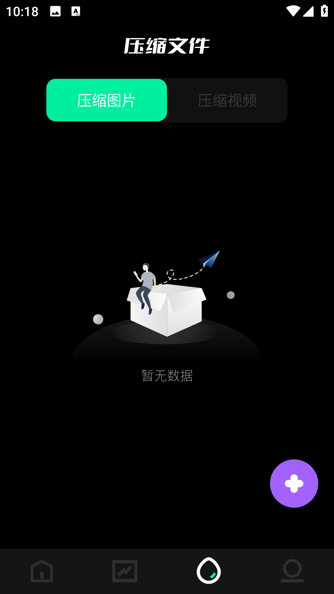 飞鸽文件传输图3