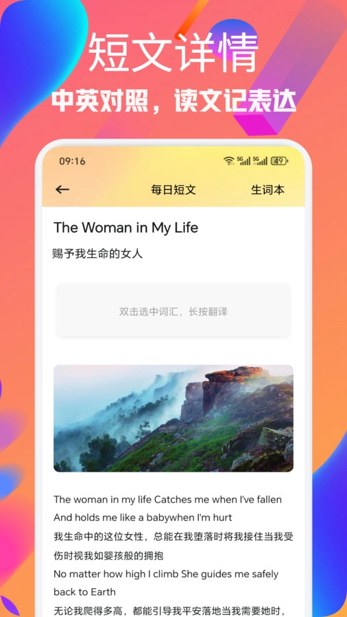 暴风英语图3