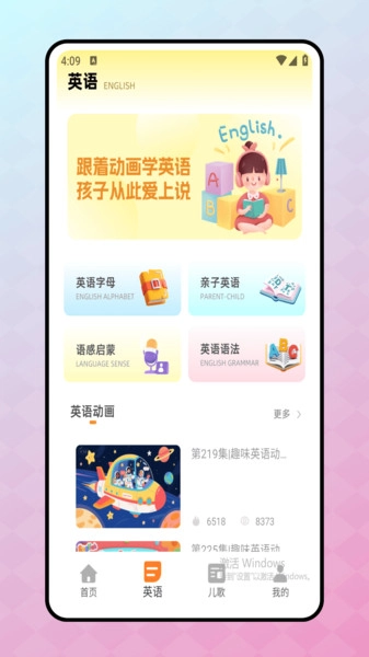 儿童英语口语