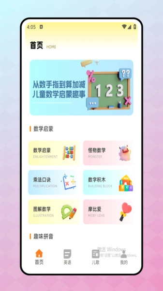 儿童英语口语